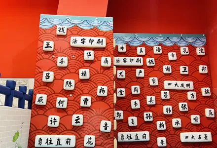 Kletterwand mit chinesischen Schriftzeichen